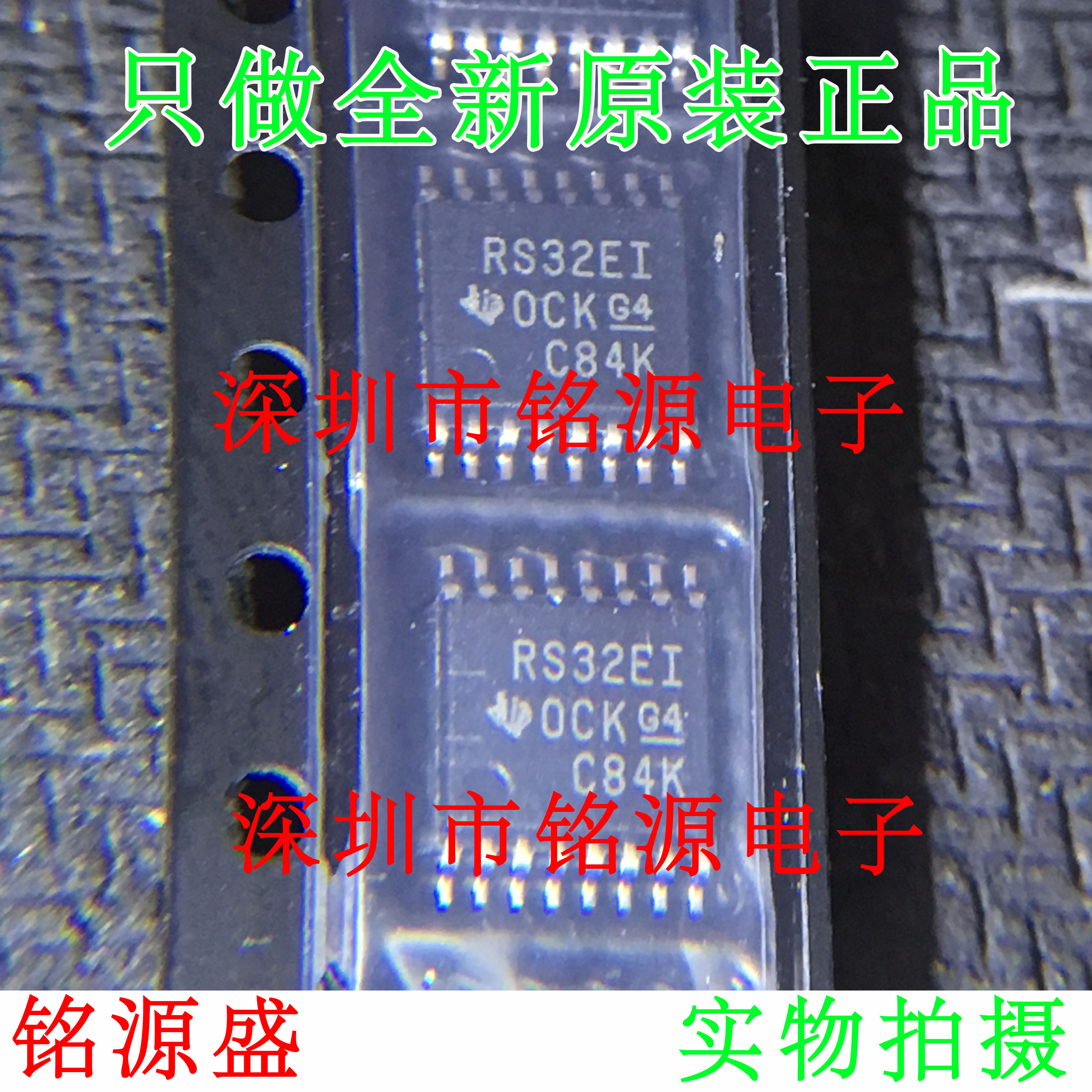 铭源盛 TRS3232EIPWR TRS3232EIPW TRS3232 RS32EI TSSOP16 芯片