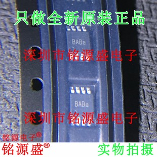 铭源盛 全新 KTA2333-MP8 KTA2333 丝印BABa MSOP8运算放大器芯片