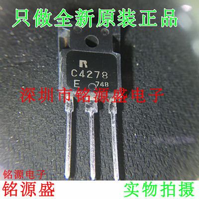 铭源盛 进口全新原装 2SC4278 C4278 TO-247 直插硅NPN功率晶体管
