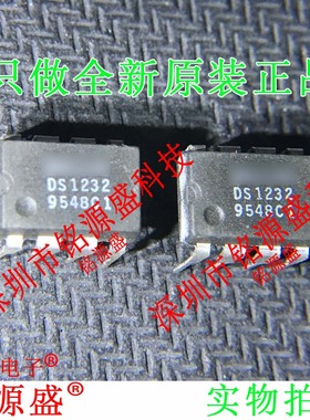 铭源盛 全新原装 DS1232N+ DS1232N DS1232 DIP8直插监控电路芯片