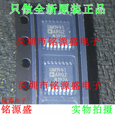 全新原装 ADUM1441ARQZ ADUM1441ARQ ADUM1441 UM1441 QSOP16芯片