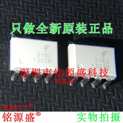 铭源盛 全新 FOD3182SD FOD3182 丝印3182 SOP8 贴片 光耦 IC芯片 - 封面