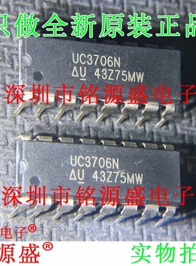 全新原装正品 UC3706NG4 UC3706N UC3706 DIP16 栅极驱动器 芯片