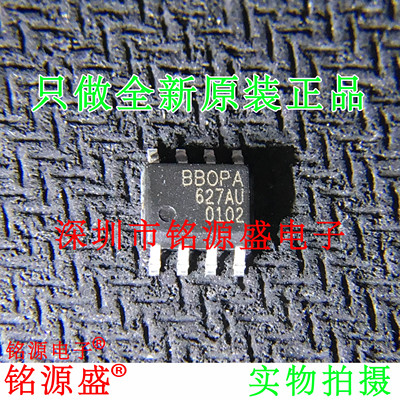 全新OPA627AUOPA627SOP8芯片