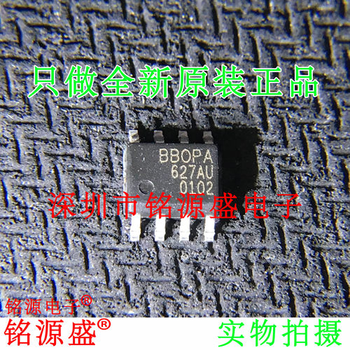 铭源盛 全新 OPA627AU/2K5 OPA627AU OPA627 SOP8 运算放大器芯片