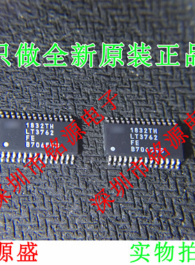 【铭源电子】全新原装 LT3762IFE LT3762 TSSOP28 驱动器 芯片
