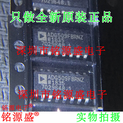 铭源盛 全新 ADG509FBRNZ ADG509FBRN ADG509FB ADG509 SOP16芯片
