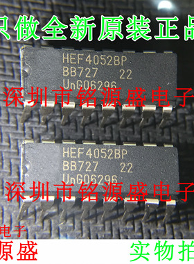 铭源盛 全新原装正品 HEF4053BP HEF4053 DIP16 直插 复用器 芯片