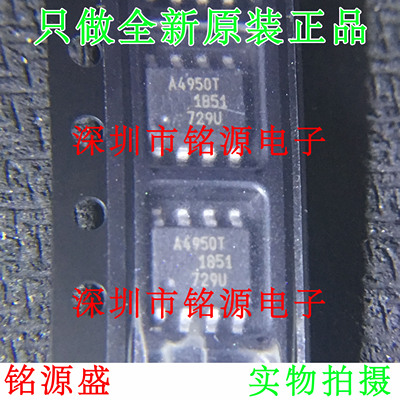 全新 A4950ELJTR-T A4950ELJTR A4950ELJ A4950 A4950T SOP8 芯片