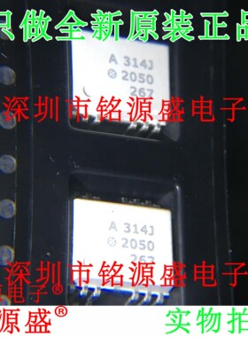 铭源盛 全新HCPL-314J-500E HCPL-314J 丝印A314J SOP12 光耦芯片