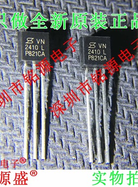 铭源盛 全新原装VN2410L-G VN2410L 2410L 240V 190mA TO-92 直插