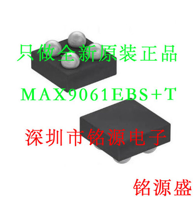 【铭源盛】MAX9061EBS+T MAX9061EBS MAX9061 丝印AFY UCSP4 芯片