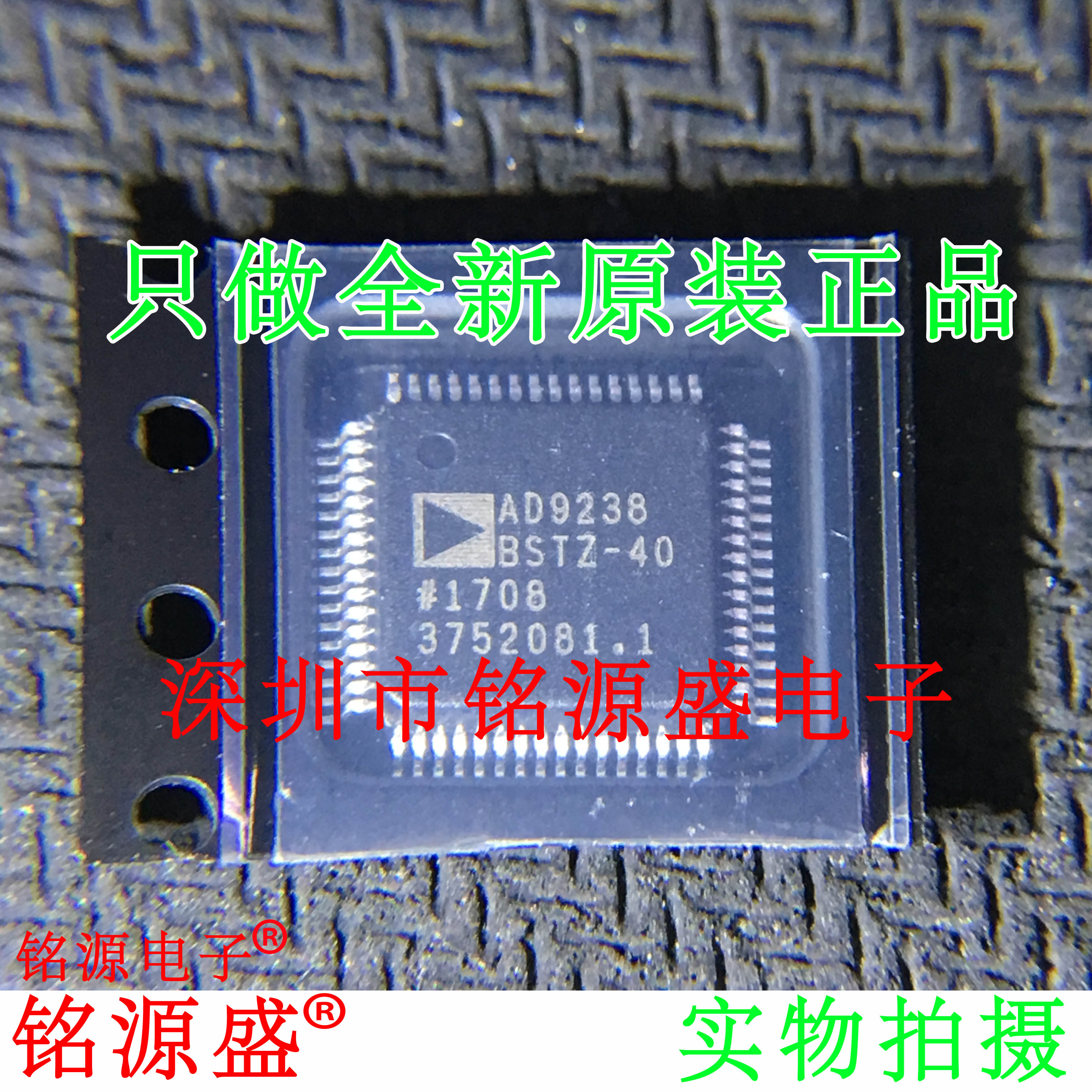 铭源盛 全新 AD9238BSTZ-40 AD9238BST-40 AD9238BSTZ QFP64 芯片