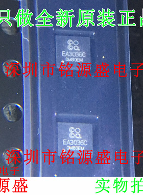 铭源盛 全新原装 EA3036CQBR EA3036C EA3036 QFN20 电源管理芯片