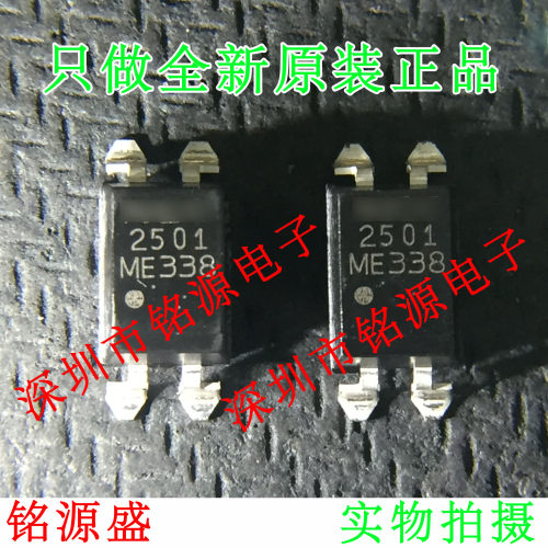 全新原装 PS2501L-1-E3 PS2501-1-E3 PS2501L 丝印2501 SOP4 芯片