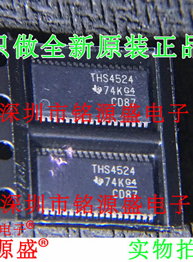 铭源盛 全新原装 THS4524IDBTR THS4524IDBT THS4524 TSSOP38芯片