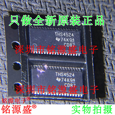 全新THS4524IDBTRTSSOP38芯片
