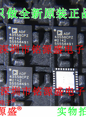 铭源盛 全新原装正品 ADF4355BCPZ ADF4355 QFN32 宽带合成器芯片