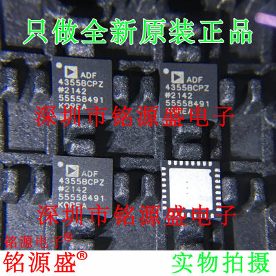 铭源盛 全新原装正品 ADF4355BCPZ ADF4355 QFN32 宽带合成器芯片