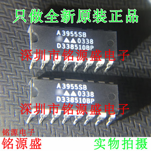 铭源盛 全新 A3955SB-T A3955SB A3955 DIP16 直插电机驱动器芯片