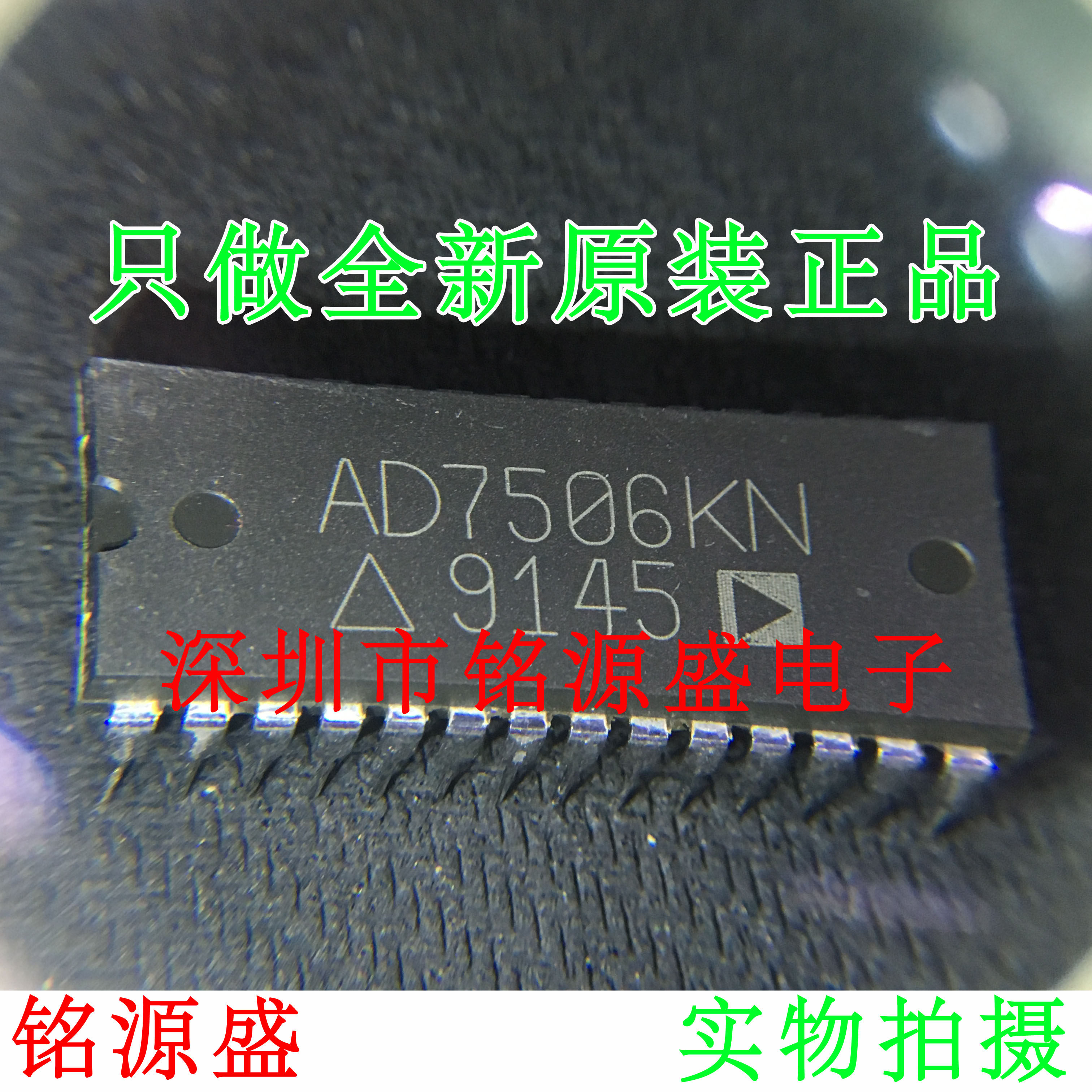 全新 AD7506KNZ AD7506KN AD7506 DIP28 直插 多路复用开关 芯片