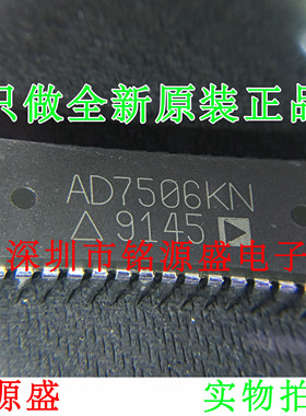 全新 AD7506KNZ AD7506KN AD7506 DIP28 直插 多路复用开关 芯片
