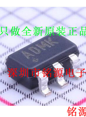 【铭源电子】MAX4627EUK+T MAX4627EUK MAX4627 丝印ADMK SOT23-5