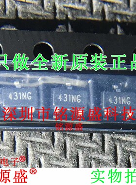 铭源盛 全新 TL431NSG-AE3-R TL431NSG 丝印431NG SOT23-3 芯片