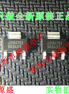 全新 LT1963AEST-3.3 LT1963AEST LT1963 丝印963A33 SOT223 芯片