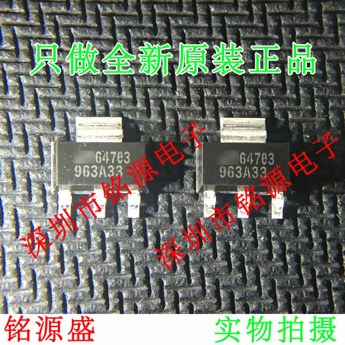 全新 LT1963AEST-3.3 LT1963AEST LT1963 丝印963A33 SOT223 芯片
