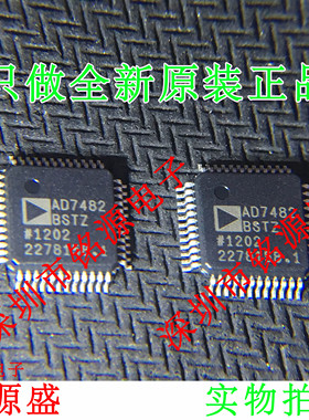 铭源盛 全新 AD7482BSTZ AD7482BST AD7482 QFP48 模数转换器芯片