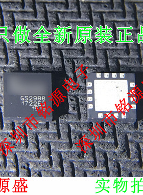 全新 GS2988-INE3 GS2988-INTE3 GS2988INE3 GS2988 QFN16 芯片