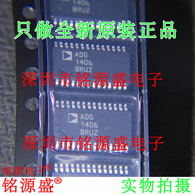 全新 ADG1406BRUZ ADG1406BRU ADG1406 TSSOP16 多路复用开关芯片