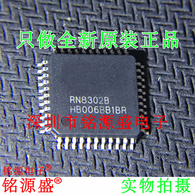 铭源盛 RN8302B RN8302 QFP44 低功耗多功能防窃电三相计量芯片