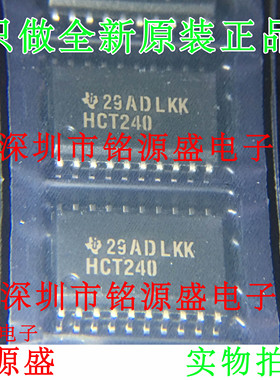 SN74HCT240DWR SN74HCT240DW SN74HCT240 HCT240 SOP20 7.2mm芯片