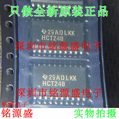 SN74HCT240DWR SN74HCT240DW SN74HCT240 HCT240 SOP20 7.2mm芯片