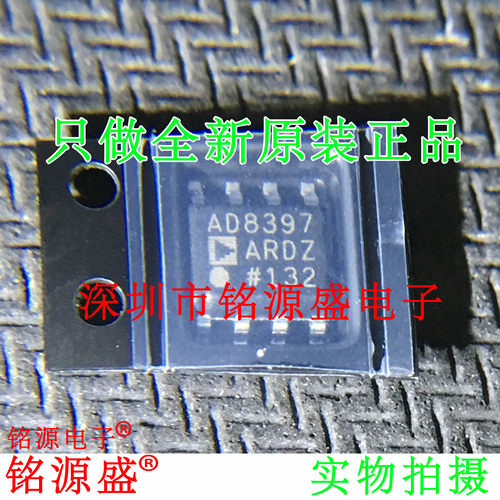 铭源盛 全新 AD8397ARDZ AD8397ARD AD8397 SOP8 运算放大器 芯片