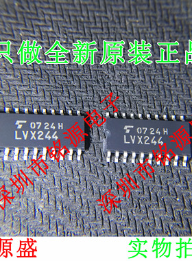 铭源盛 全新TC74LVX244F TC74LVX244 丝印LVX244 SOP20 5.2mm芯片
