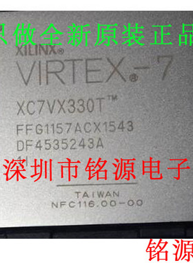 【铭源电子】XC7VX330T-1FFG1157C XC7VX330T-1FFG1157I BGA1157