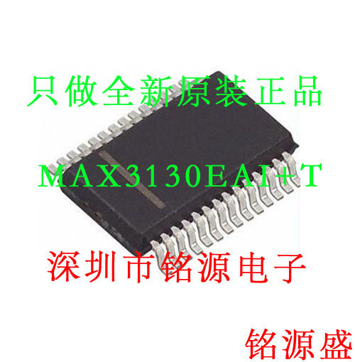 【铭源电子】全新 max3130eai t max3130eai max3130 ssop28 芯片
