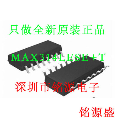 【铭源电子】全新 MAX314LESE+T MAX314LESE MAX314L SOP16 芯片