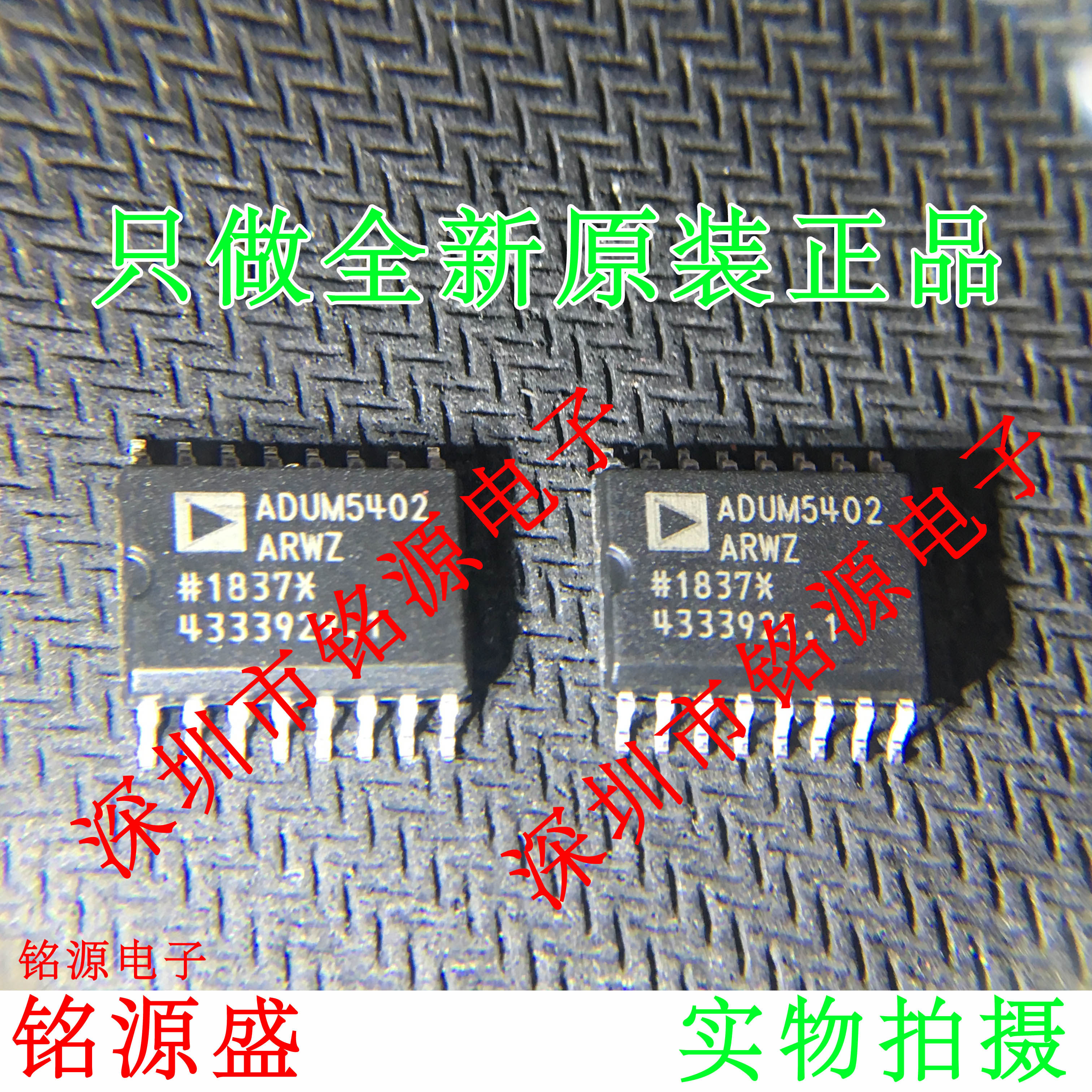 铭源盛 全新原装 ADUM5402ARWZ ADUM5402ARW ADUM5402 SOP16 芯片