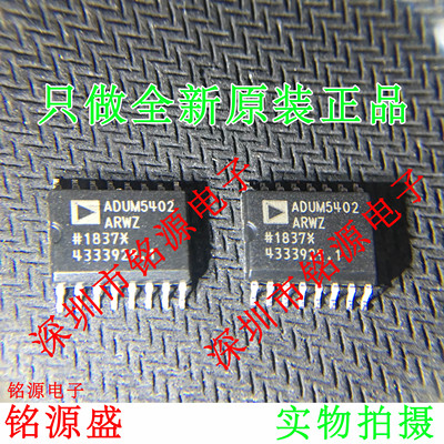 铭源盛 全新原装 ADUM5402ARWZ ADUM5402ARW ADUM5402 SOP16 芯片