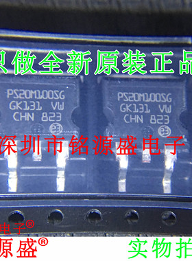 铭源盛 STPS20M100SG-TR STPS20M100SG PS20M100SG TO-263 芯片