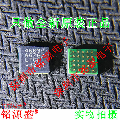 LTM4663IVLTM4663VLGA25芯片