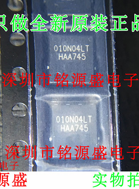 铭源盛 全新 BSC010N04LST BSC010N04LS 010N04LST TDSON-8 芯片