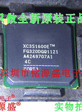 铭源盛 全新 XC3S1600E-5FGG320C XC3S1600E-5FG320C BGA320 芯片