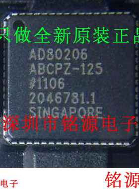 铭源盛 全新AD80206ABCPZ-125 AD80206ABCPZ AD80206 LFCSP64芯片