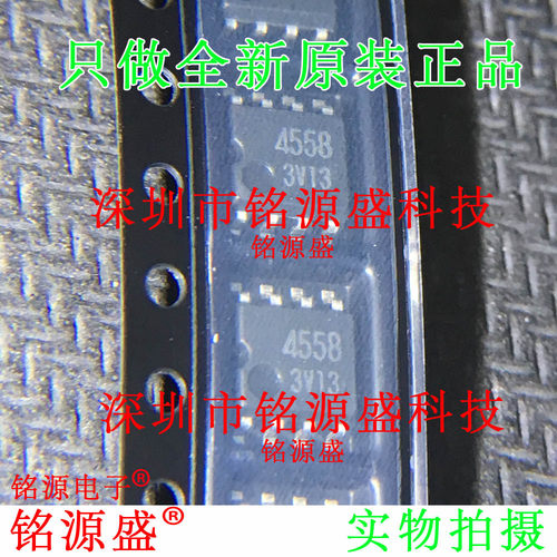 全新原装正品 BA4558F-E2 BA4558F BA4558 丝印4558 SOP8 IC 芯片