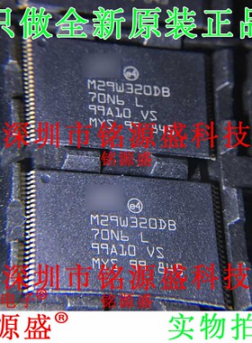 全新M29W320DB-70N6E M29W320DB-70N6 M29W320DB70N6 TSOP48 芯片